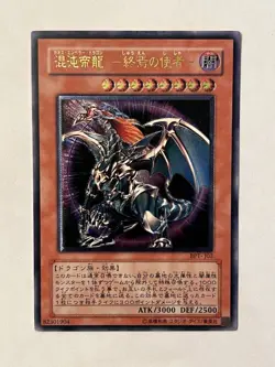 Chaos Emperor Dragon - Envoy of the End BPT-J02 Collectors Tin 2004 Ultimate. - Image 1