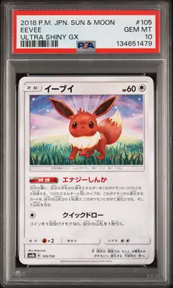 2018 POKEMON JPN SUN & MOON ULTRA SHINY GX #105 EEVEE PSA 10 - Image 1