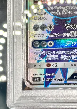PSA 10 Pokemon Card Darkrai GX SSR 230/150 Sun & Moon Ultra Shiny GX Japanese - Image 4