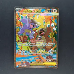 [NM] Mega Kangaskhan ex 089/063 SAR Full Art Mega Symphonia 2025 Pokemon Jpn - Image 1