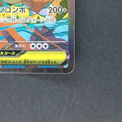[NM] Mega Kangaskhan ex 089/063 SAR Full Art Mega Symphonia 2025 Pokemon Jpn - Image 5