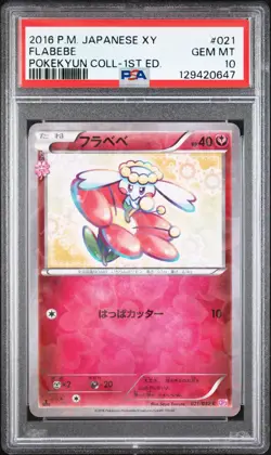 2016 POKEMON JPN XY POKEKYUN COLLECTION 1ST EDITION #021 FLABEBE PSA 10 - Image 1