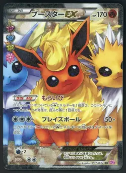 2016 Pokemon Japanese XY Pokekyun 1st Edition Flareon EX RR Foil #007/032 - Image 1