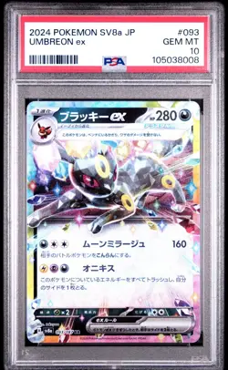 GEM MINT✨ 2024 Pokemon Japanese SV8a Terastal Festival Umbreon EX 093 PSA 10 - Image 1