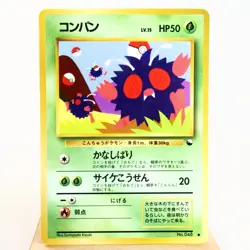 LP) Venonat Vending Series Glossy No.048 Pokemon Card Japanese z195-258 - Image 1
