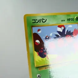 LP) Venonat Vending Series Glossy No.048 Pokemon Card Japanese z195-258 - Image 3
