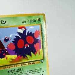 LP) Venonat Vending Series Glossy No.048 Pokemon Card Japanese z195-258 - Image 4