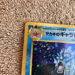 🔥Giovanni's Gyarados Holo No. 130 Gym 2 Challenge Japanese Pokemon Card 1999 NM - Image 2