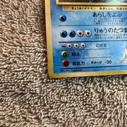 🔥Giovanni's Gyarados Holo No. 130 Gym 2 Challenge Japanese Pokemon Card 1999 NM - Image 4
