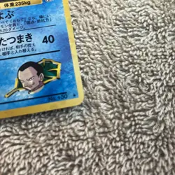 🔥Giovanni's Gyarados Holo No. 130 Gym 2 Challenge Japanese Pokemon Card 1999 NM - Image 5