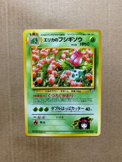 Japanese Erika's Ivysaur No. 002 Gym Challenge - Uncommon Pokemon Card - NM - Image 1