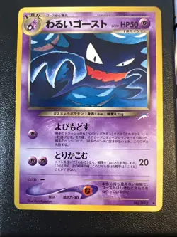 Dark Haunter No.093 Neo Destiny Japanese Old Back Vintage Pokemon Card - Image 1
