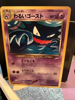 Dark Haunter No.093 Neo Destiny Japanese Old Back Vintage Pokemon Card - Image 4