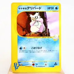 MP) Pryce's Delibird 045/141 1st Pok emon card VS Japanese z46-258 - Image 1