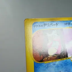 MP) Pryce's Delibird 045/141 1st Pok emon card VS Japanese z46-258 - Image 4