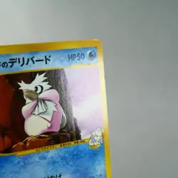 MP) Pryce's Delibird 045/141 1st Pok emon card VS Japanese z46-258 - Image 5