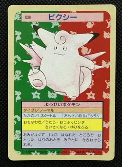 Pokemon Card Japanese Clefable No. 036 Top sun Topsun Nintendo 1995 Green Back - Image 1