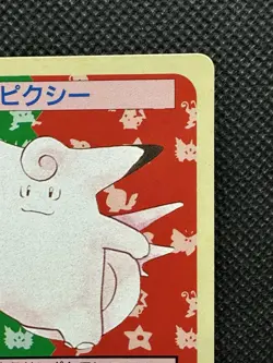 Pokemon Card Japanese Clefable No. 036 Top sun Topsun Nintendo 1995 Green Back - Image 3
