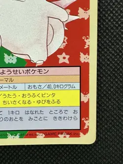 Pokemon Card Japanese Clefable No. 036 Top sun Topsun Nintendo 1995 Green Back - Image 4