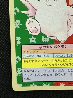 Pokemon Card Japanese Clefable No. 036 Top sun Topsun Nintendo 1995 Green Back - Image 5