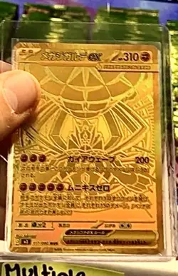 PSL Mega Zygarde ex MUR 117/080 M3 Munikis Nihil Zero Pokemon Card Japanese NM - Image 1