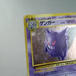 HP) Gengar No.094 fossil Pokemon card Japanese z154-258 - Image 4