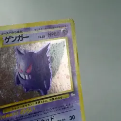 HP) Gengar No.094 fossil Pokemon card Japanese z154-258 - Image 5
