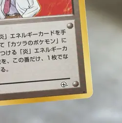 Blaine Trainer Gym Challenge Japanese Pokemon Card Never Played Rare NM - Image 5