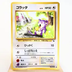 MP) Rattata Vending Series Glossy No.019 Pokemon Card Japanese z119-259 - Image 1