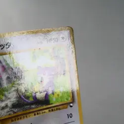 MP) Rattata Vending Series Glossy No.019 Pokemon Card Japanese z119-259 - Image 4