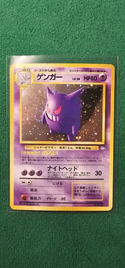 Pokemon TCG Gengar holo Japanese Mystery of the Fossils #94 individual card - Image 1