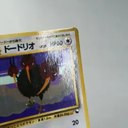 MP) Dodrio Vending Series Glossy No.085 Pokemon Card Japanese z120-259 - Image 4