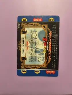 Dragon Ball Z Cell 148 Prism Hero Collection Foil Artbox Card DBZ - Image 2