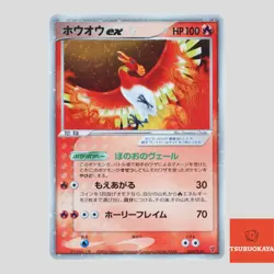 Ho-Oh EX Pokemon 2006 Holo 4th Season Sub Promo Japanese pokemon card(A- rank) - Image 1