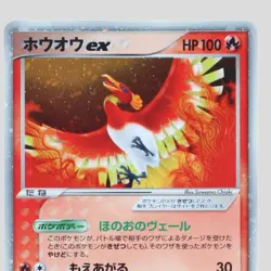 Ho-Oh EX Pokemon 2006 Holo 4th Season Sub Promo Japanese pokemon card(A- rank) - Image 2