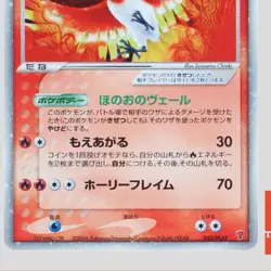 Ho-Oh EX Pokemon 2006 Holo 4th Season Sub Promo Japanese pokemon card(A- rank) - Image 3