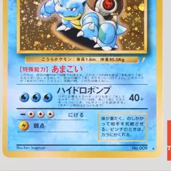 Blastoise No.009 CD Promo Holo Rare Japanese Pokemon Card(A- rank) - Image 3