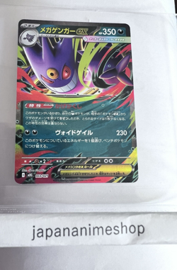 Mega Gengar ex 003/021 MBG Starter Set Mega Gengar ex - Pokemon Card Japanese - Image 1