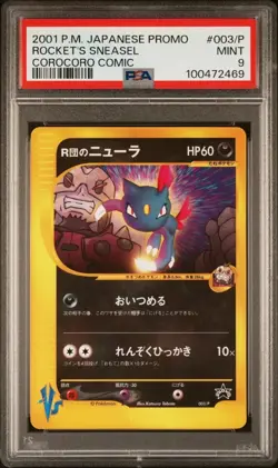 PSA 9 Rocket's Sneasel Corocoro Comic 2001 Promo Pokemon CARD 003/P - Image 1