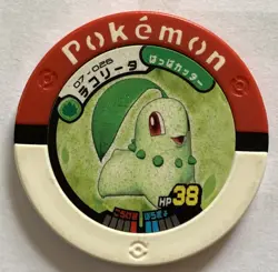 Chikorita Pokemon Battrio Arcade Coin TOMY Japanese Nintendo Japan 2008 F/S #2 - Image 1