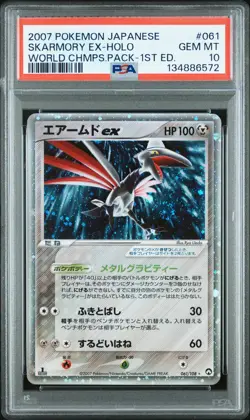 2007 POKEMON JPN WORLD CHAMPIONS PACK 1ST ED #061 SKARMORY EX-HOLO PSA 10 - Image 1