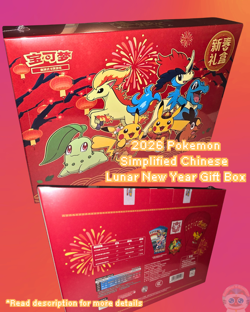 Pokemon TCG - 2026 Lunar New Year Gift Box - Simplified Chinese - Image 1