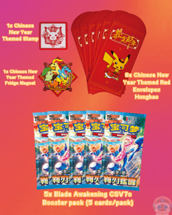 Pokemon TCG - 2026 Lunar New Year Gift Box - Simplified Chinese - Image 2