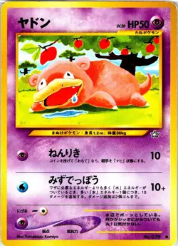 SLOWPOKE NO. 079 JAPANESE NEO GENESIS LP - Image 1