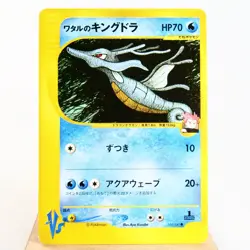 MP) Lance's Kingdra 102/141 VS 1st Pokemon TCG Japanese z162-258 - Image 1