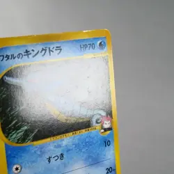 MP) Lance's Kingdra 102/141 VS 1st Pokemon TCG Japanese z162-258 - Image 5