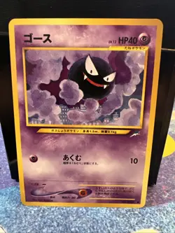 Gastly No.092 Neo Destiny Japanese Pocket Monster Old Back Pokemon TCG Vintage - Image 1