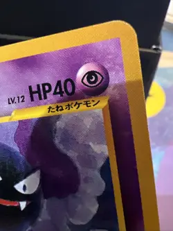 Gastly No.092 Neo Destiny Japanese Pocket Monster Old Back Pokemon TCG Vintage - Image 5