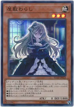 Yu-Gi-Oh Ghost Belle & Haunted Mansion FLOD-JP033 Super Rare Japanese - Image 1