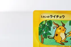Jasmine's Raichu 027/141 VS Series 1st Ed NM Pokemon Card Japanese 3 - Image 4